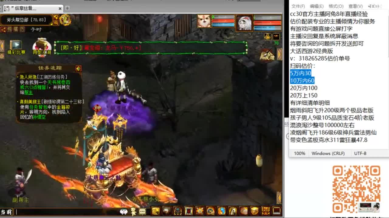估价配装专业负责的主播 第6段