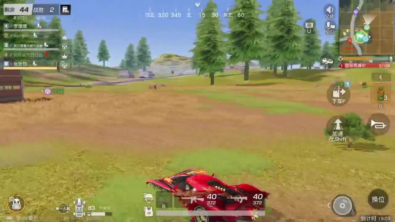 我回来了 第5段