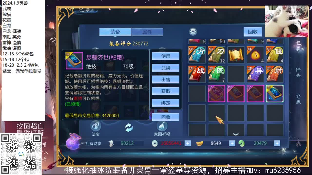 接强化包强化，资源白~ 第2段