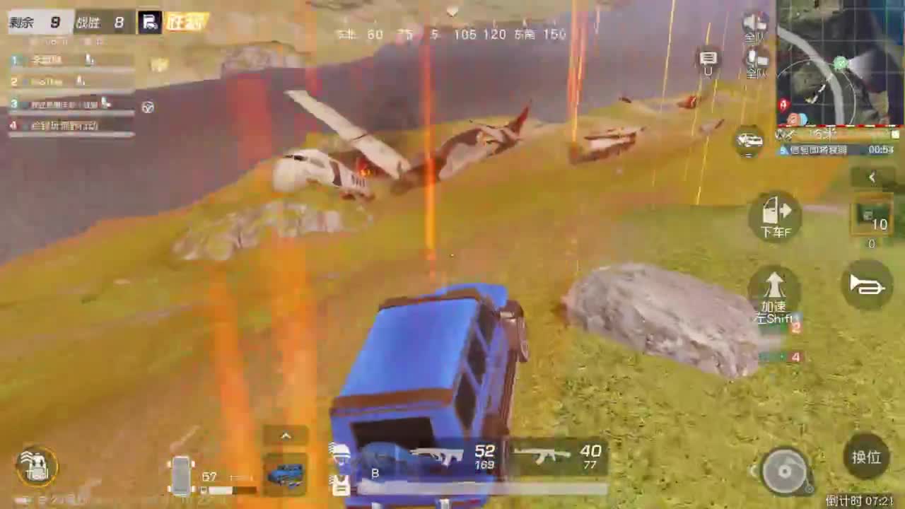 我回来了 第9段