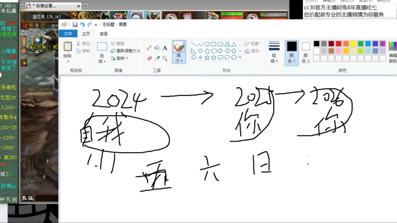 估价配装专业负责的主播 第11段