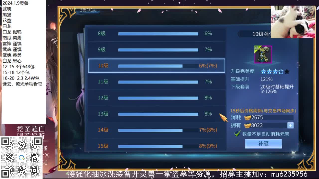 接强化包强化，资源白~ 第8段