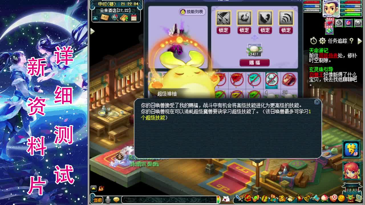 详细测试新资料片数据 第3段