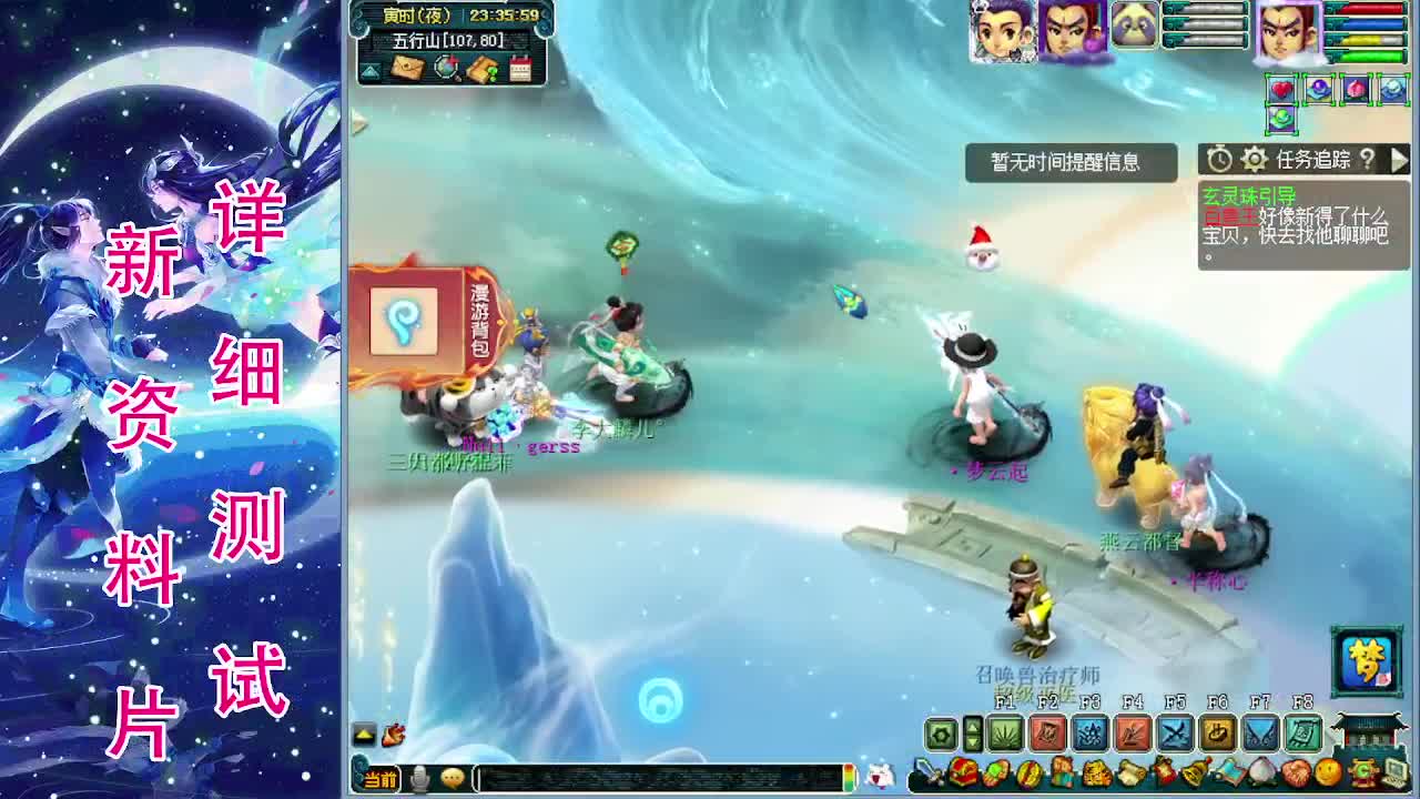 详细测试新资料片数据 第8段