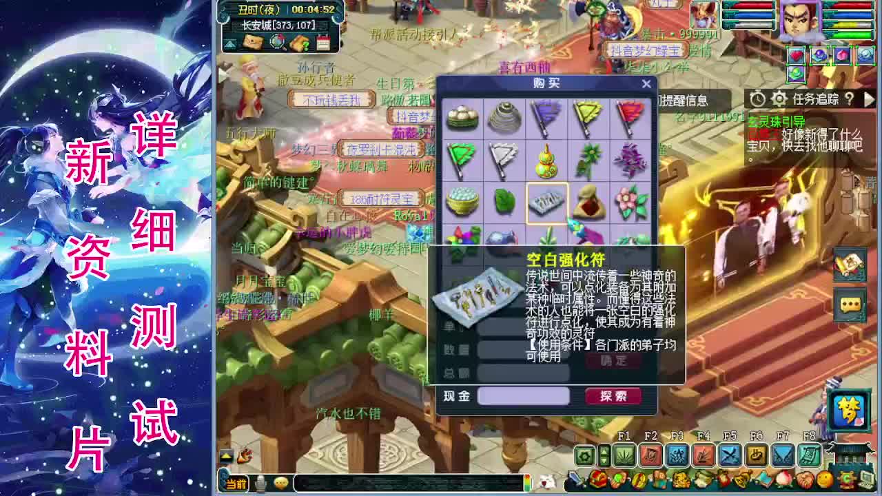 详细测试新资料片数据 第9段