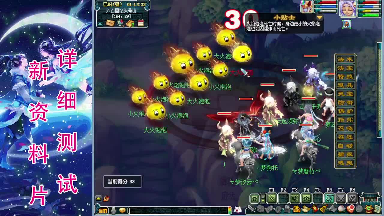 详细测试新资料片数据 第11段