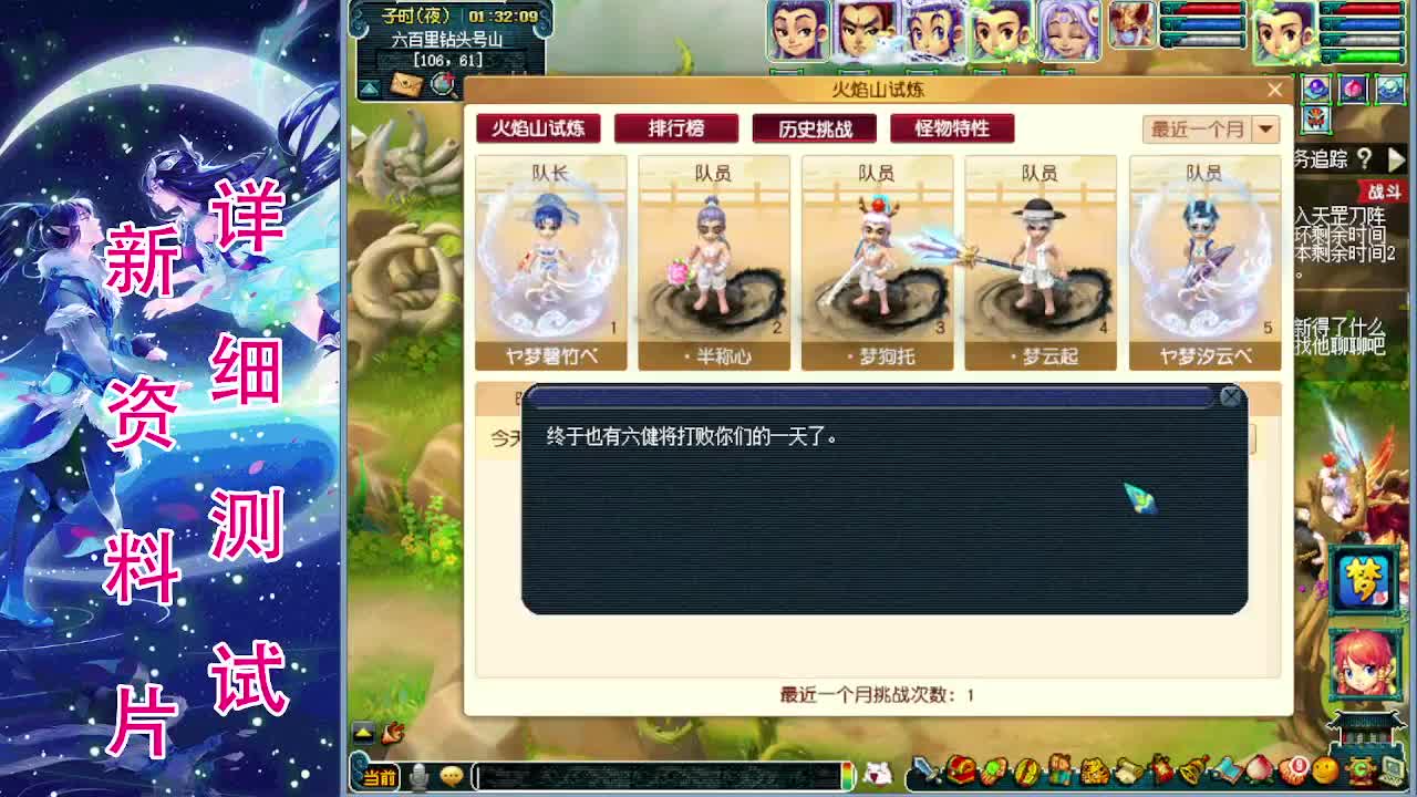 详细测试新资料片数据 第12段