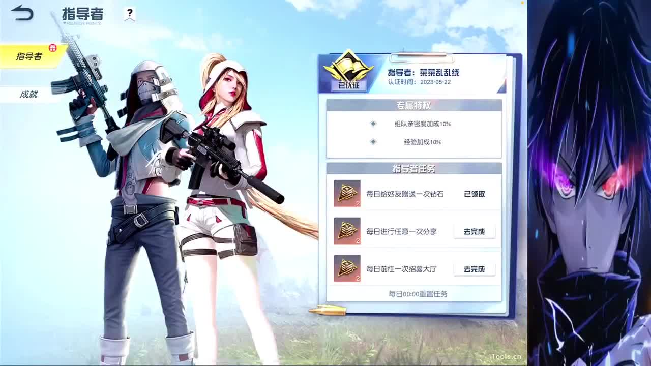好菜 第5段