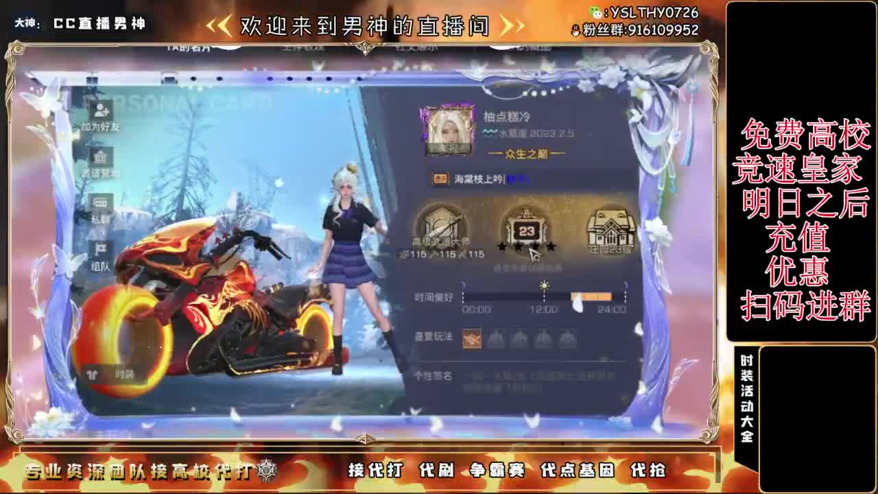 辐射诡楼 CC时装滴滴 第9段