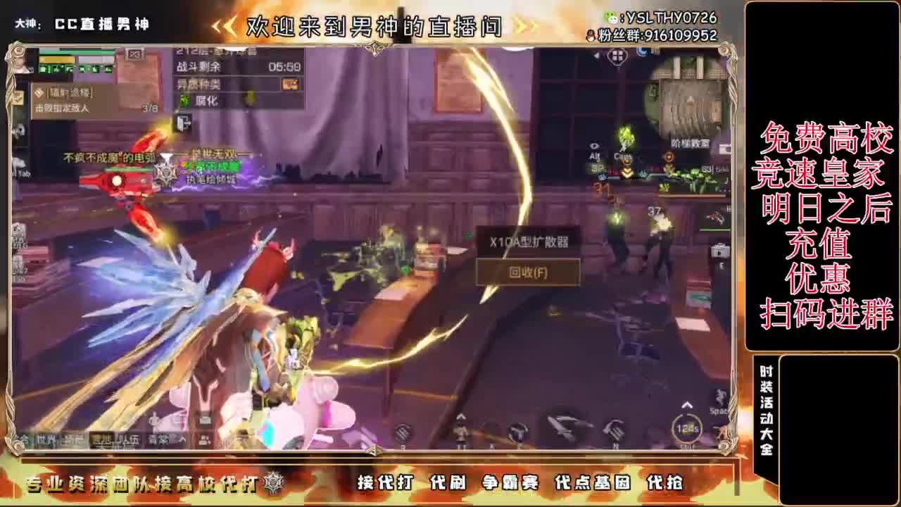辐射诡楼 CC时装滴滴 第10段