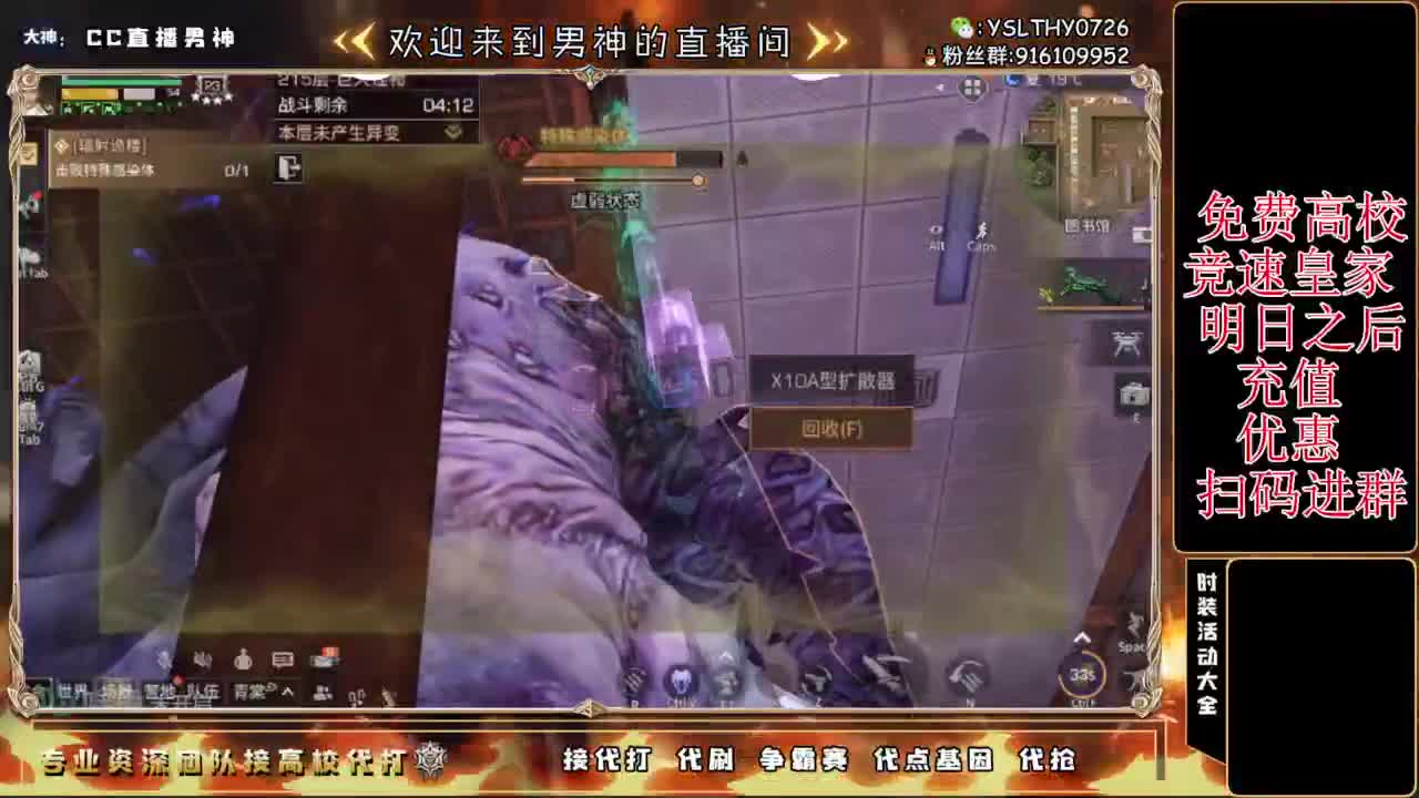 辐射诡楼 CC时装滴滴 第11段