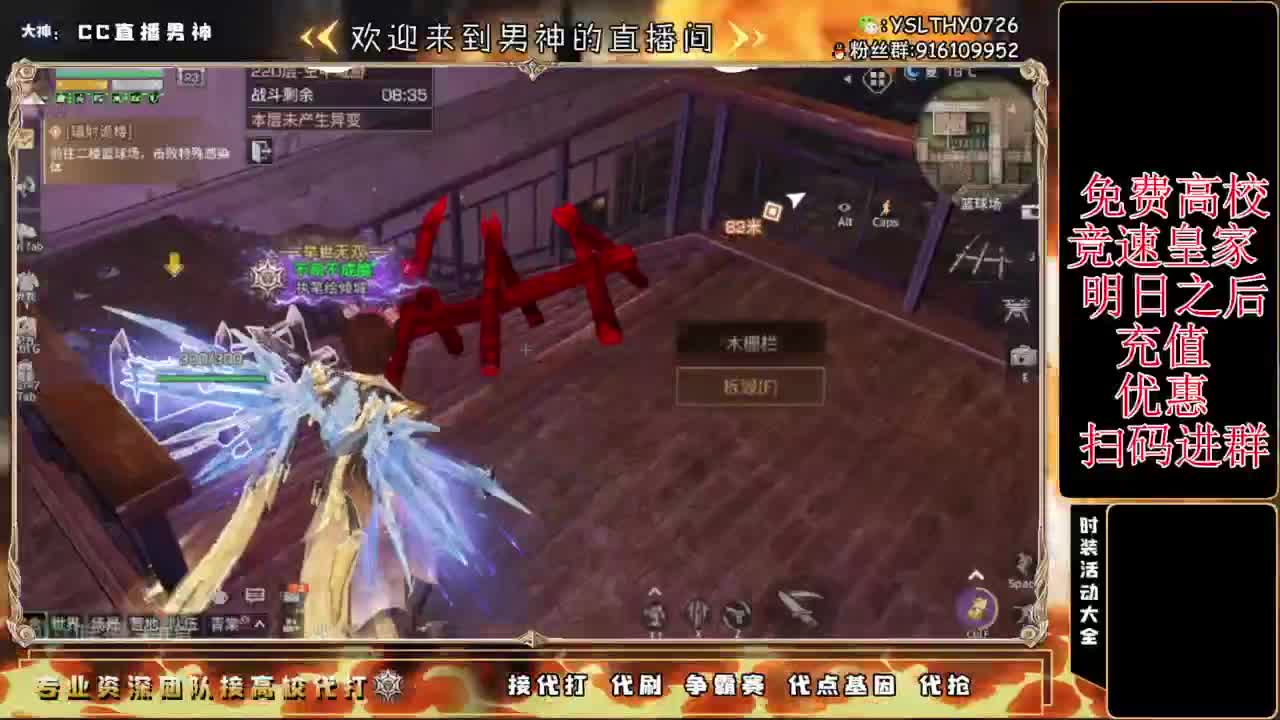 辐射诡楼 CC时装滴滴 第12段