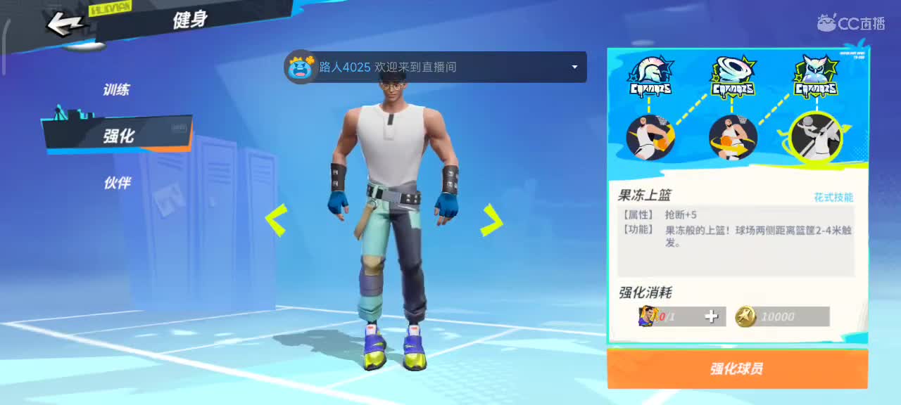 沉浸式直播 第1段