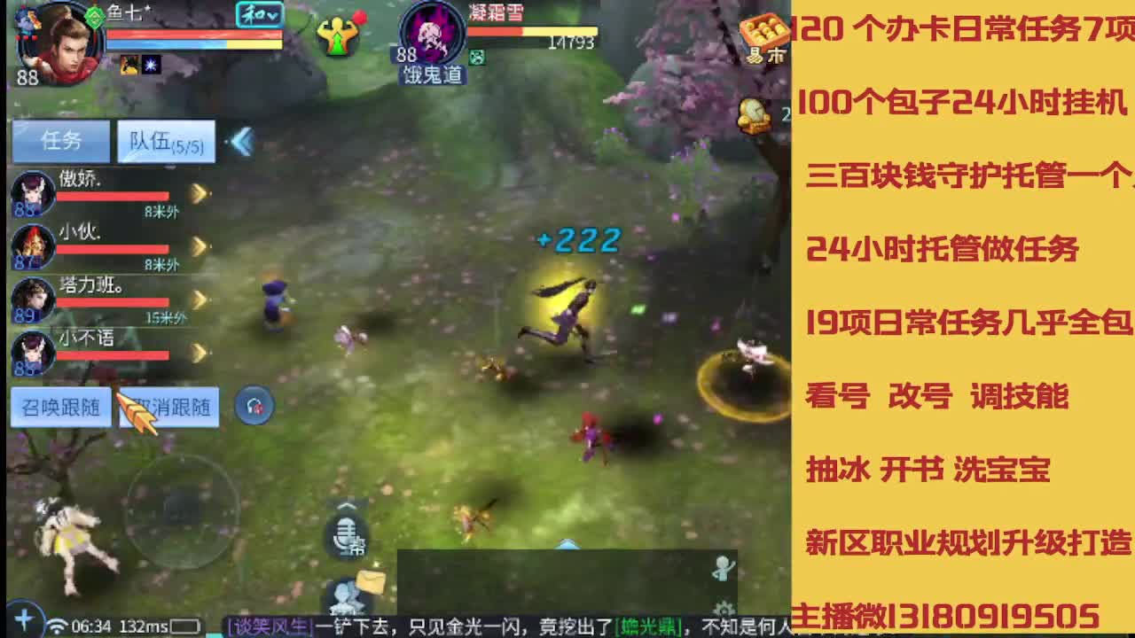 春节不休息接托管卡龙 第6段