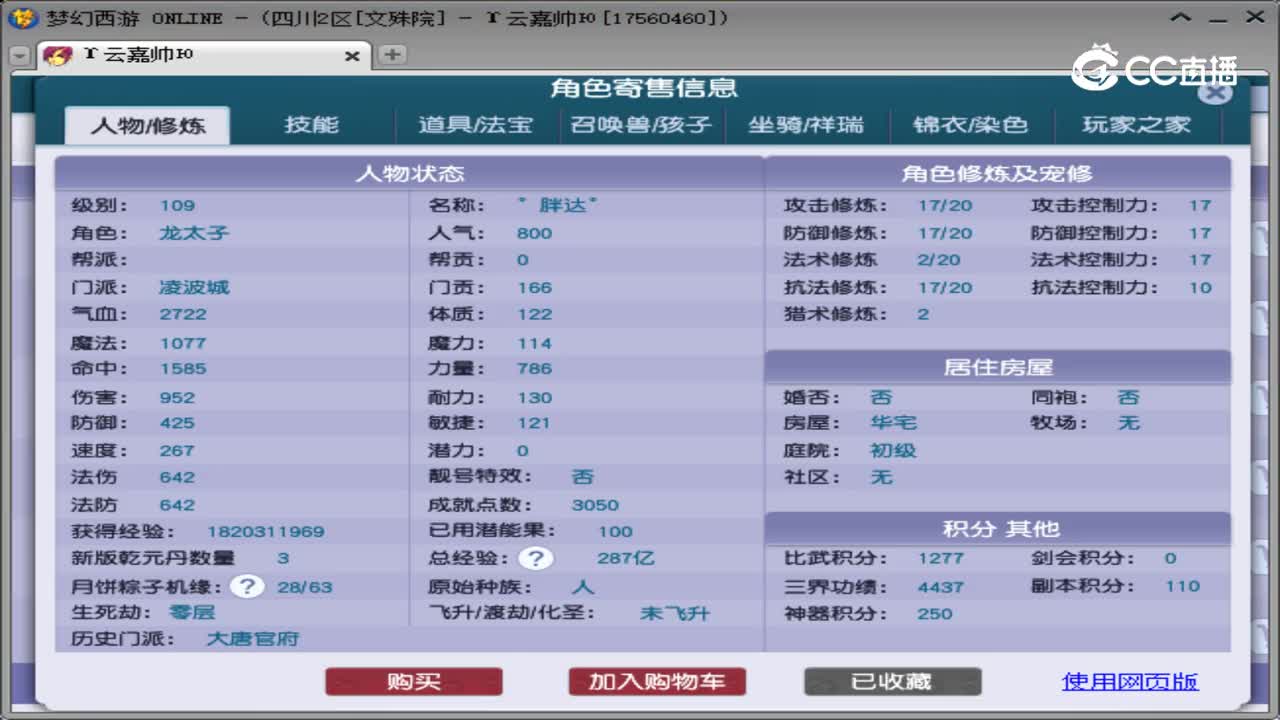 【主播点评】凌波城