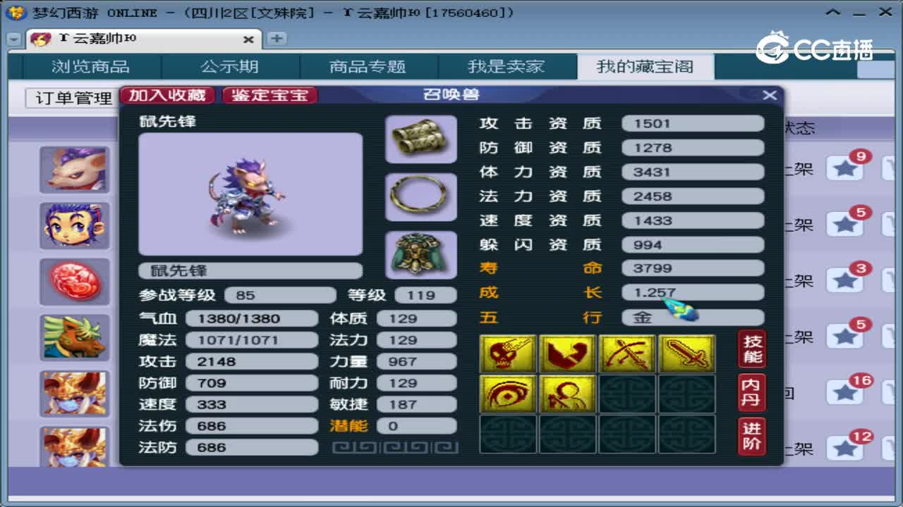 【主播点评】鼠先锋