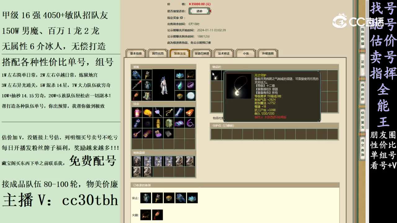 2024-01-11 08-55-16男仙