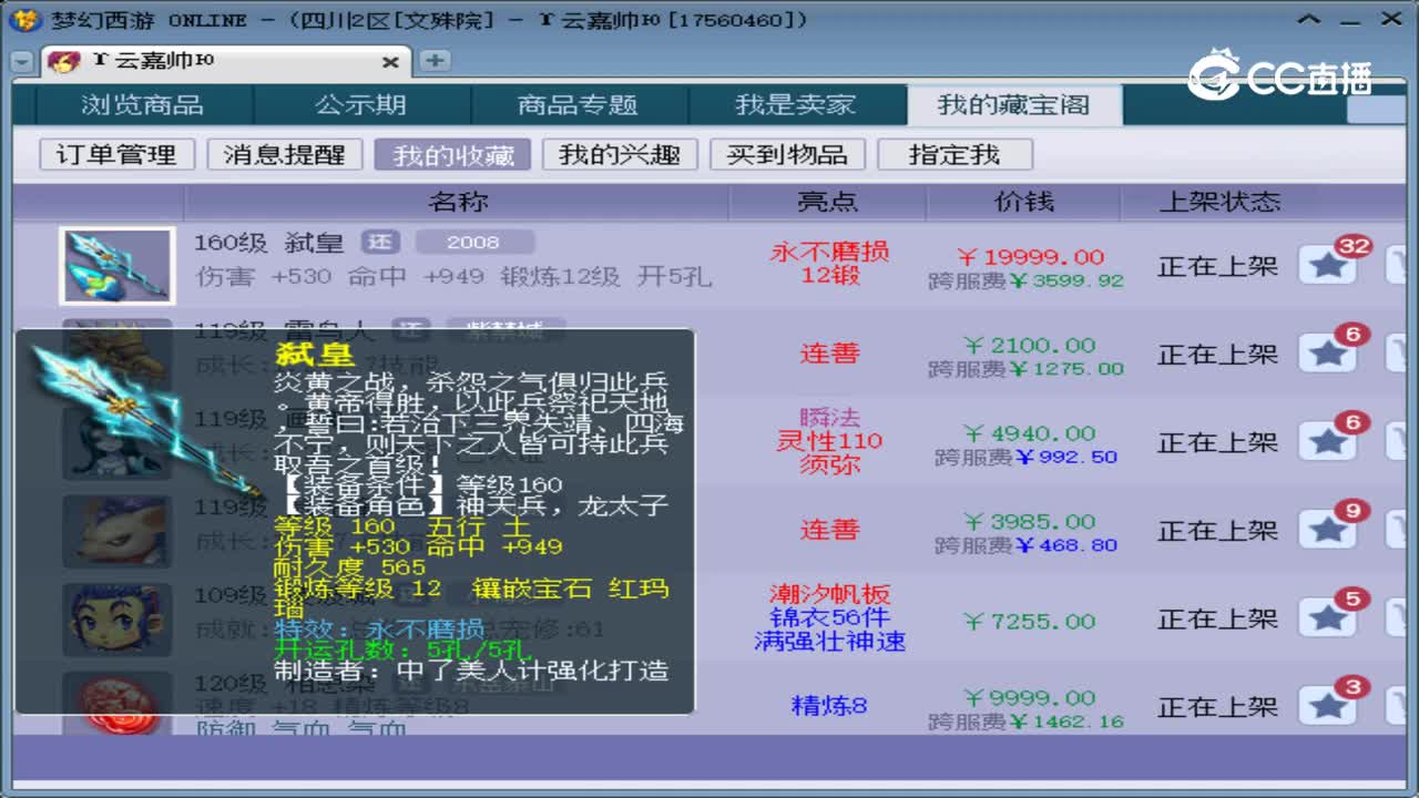 【主播点评】弑皇