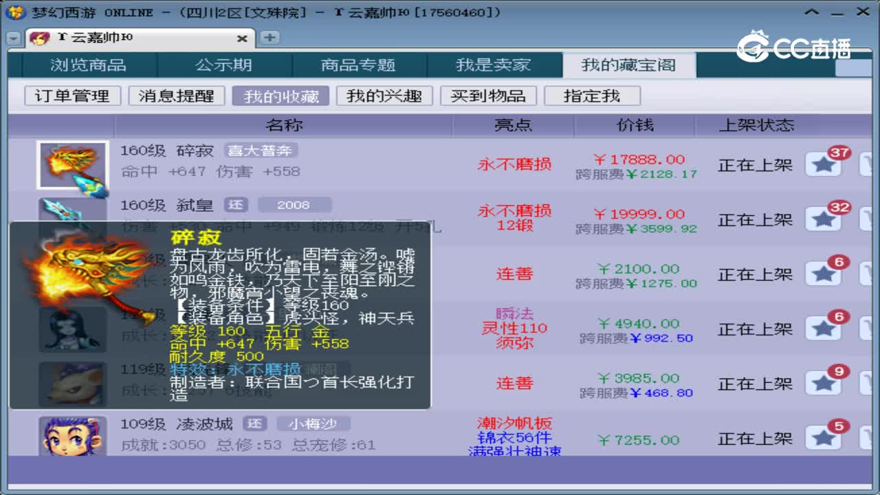 【主播点评】碎寂