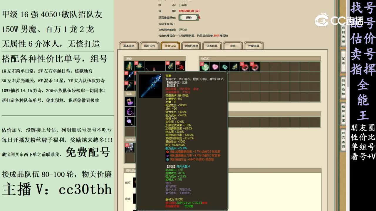 2024-01-11 09-06-19女龙