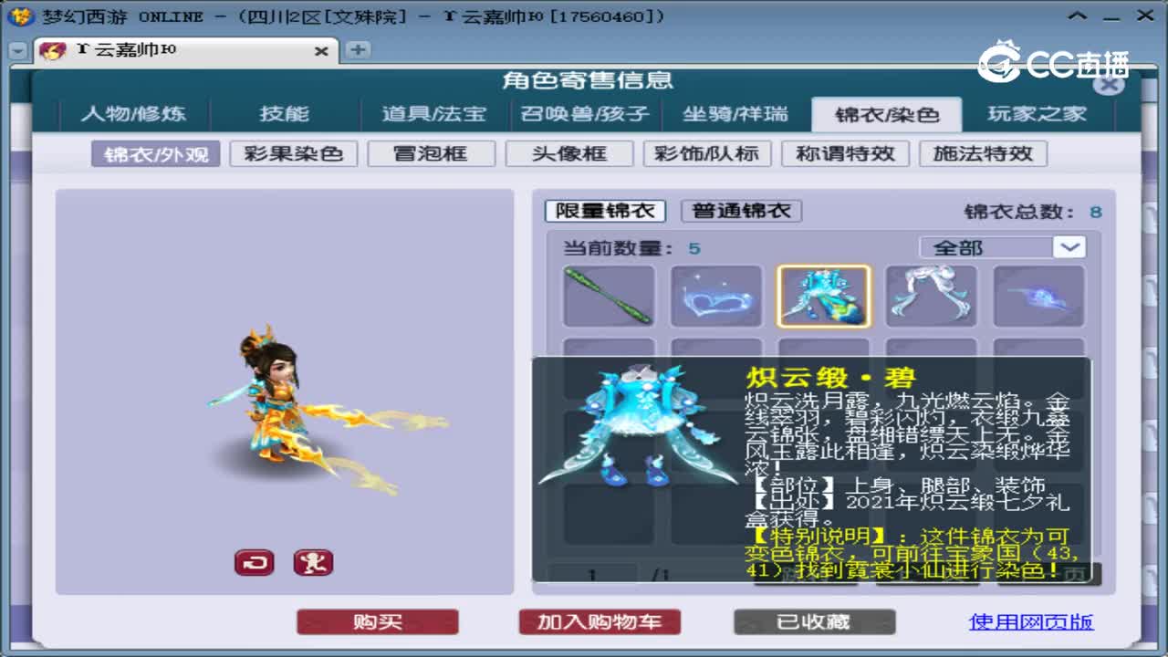 【主播点评】女儿村