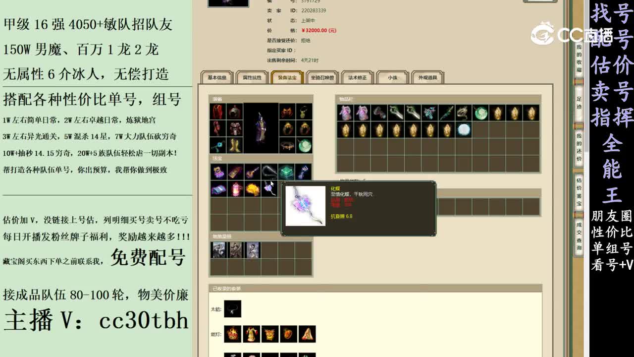 2024-01-11 09-19-00男鬼