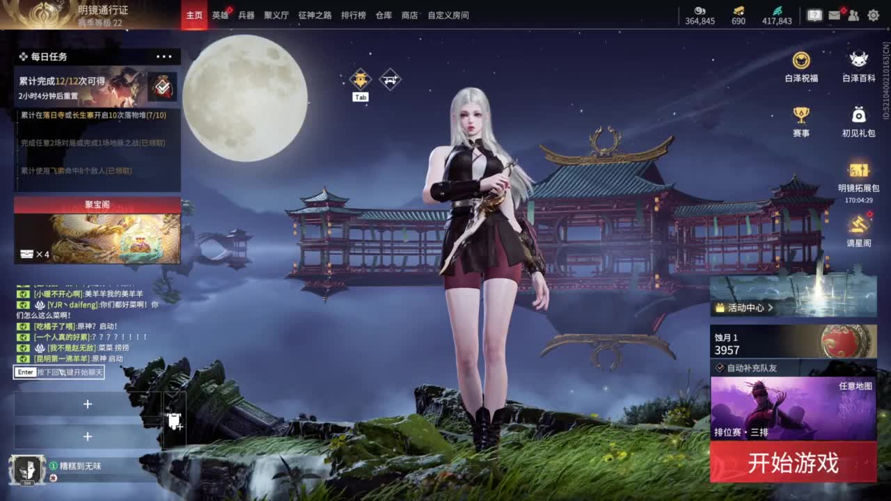 长夜漫漫，唯有我作伴！ 第7段