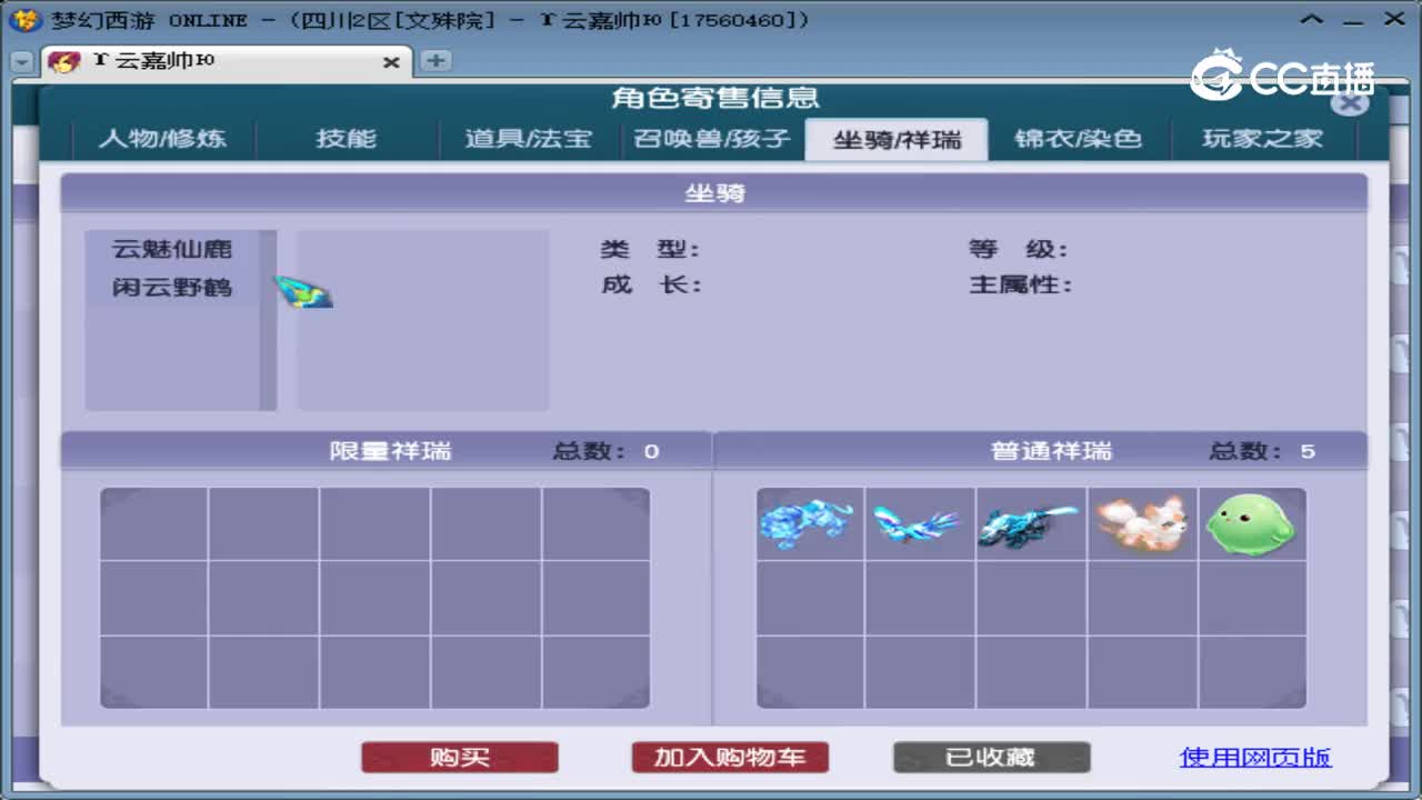 【主播点评】凌波城