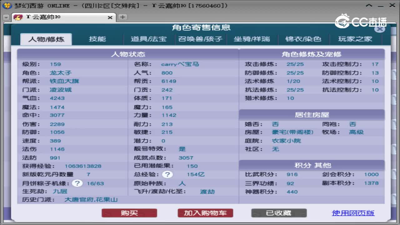 【主播点评】凌波城