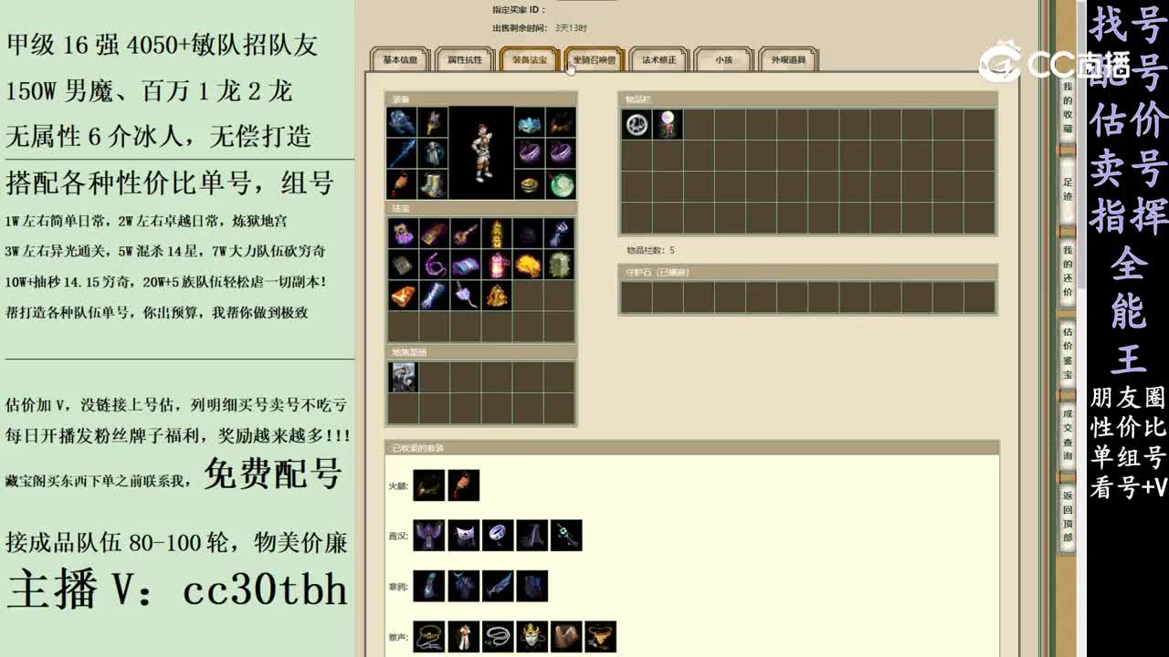 2024-01-11 09-59-28男仙