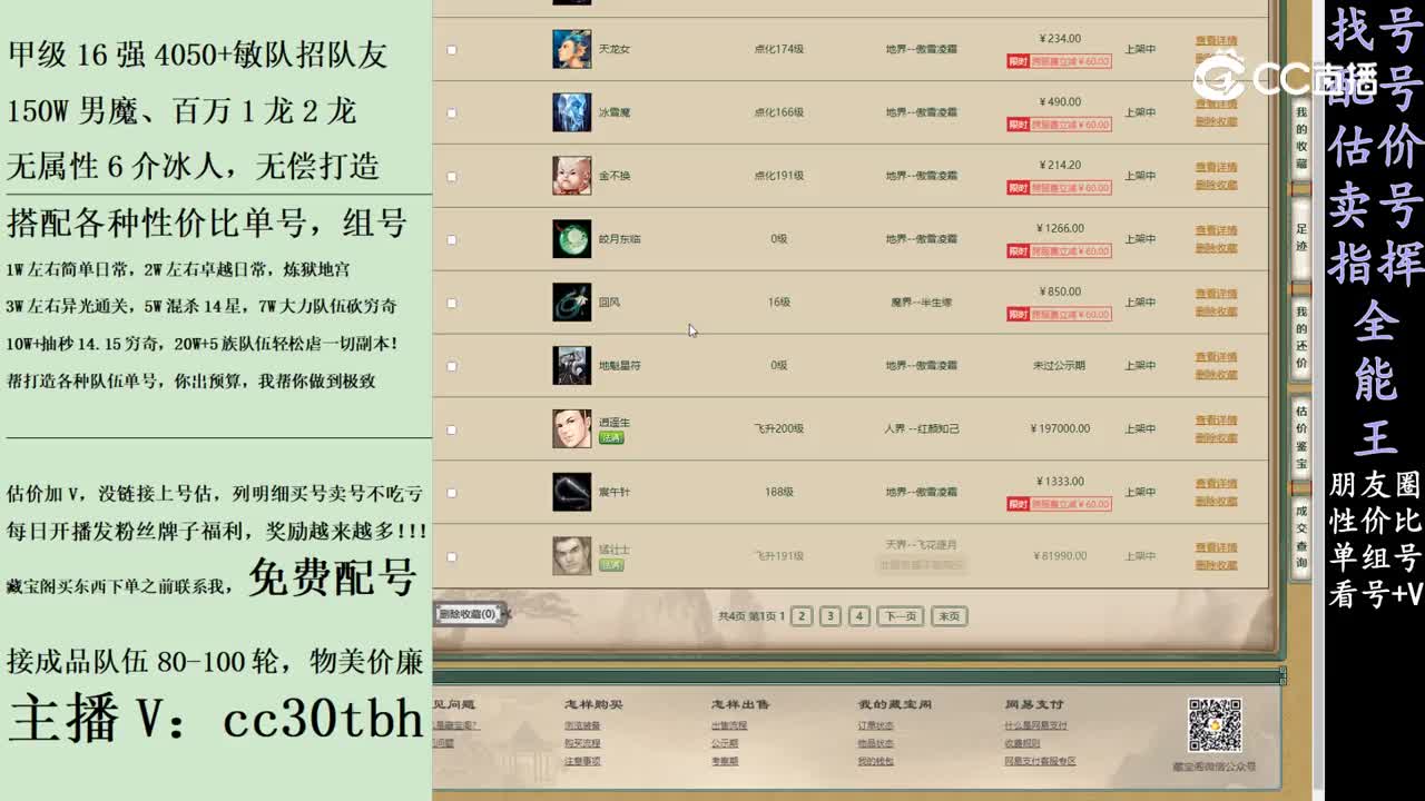 2024-01-11 10-11-29男仙
