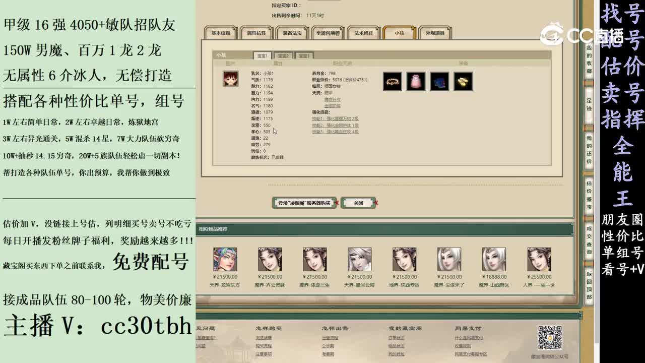 2024-01-11 10-39-16女魔