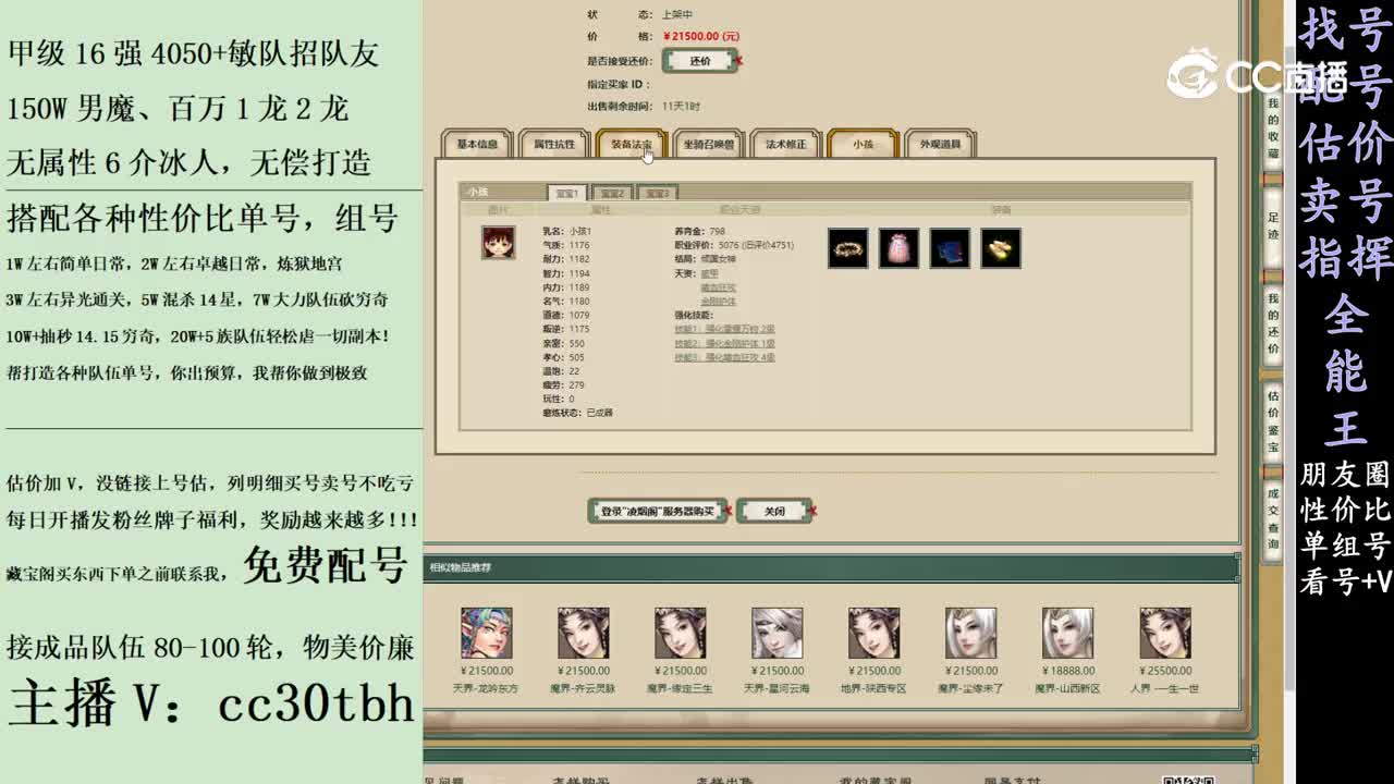 2024-01-11 10-40-51女魔