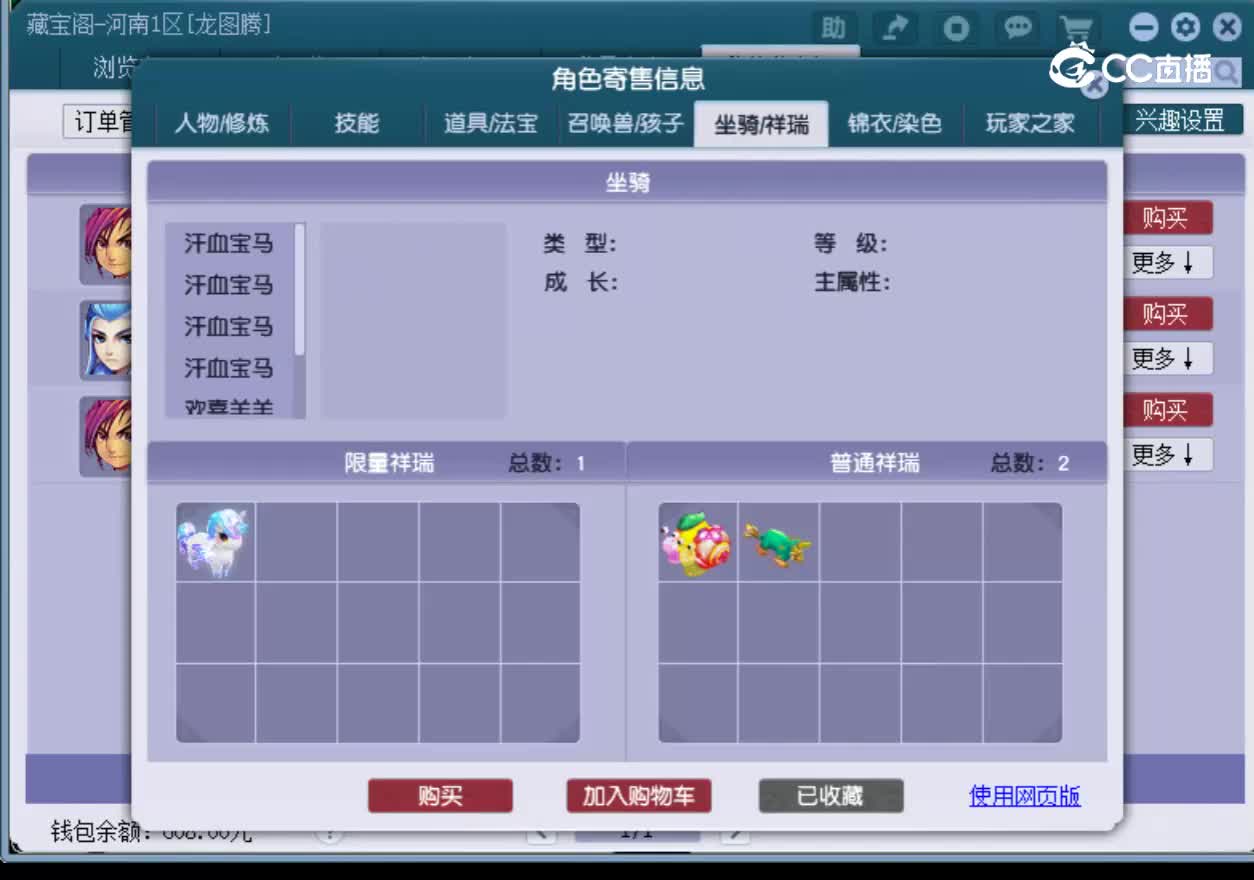 【主播点评】化生寺