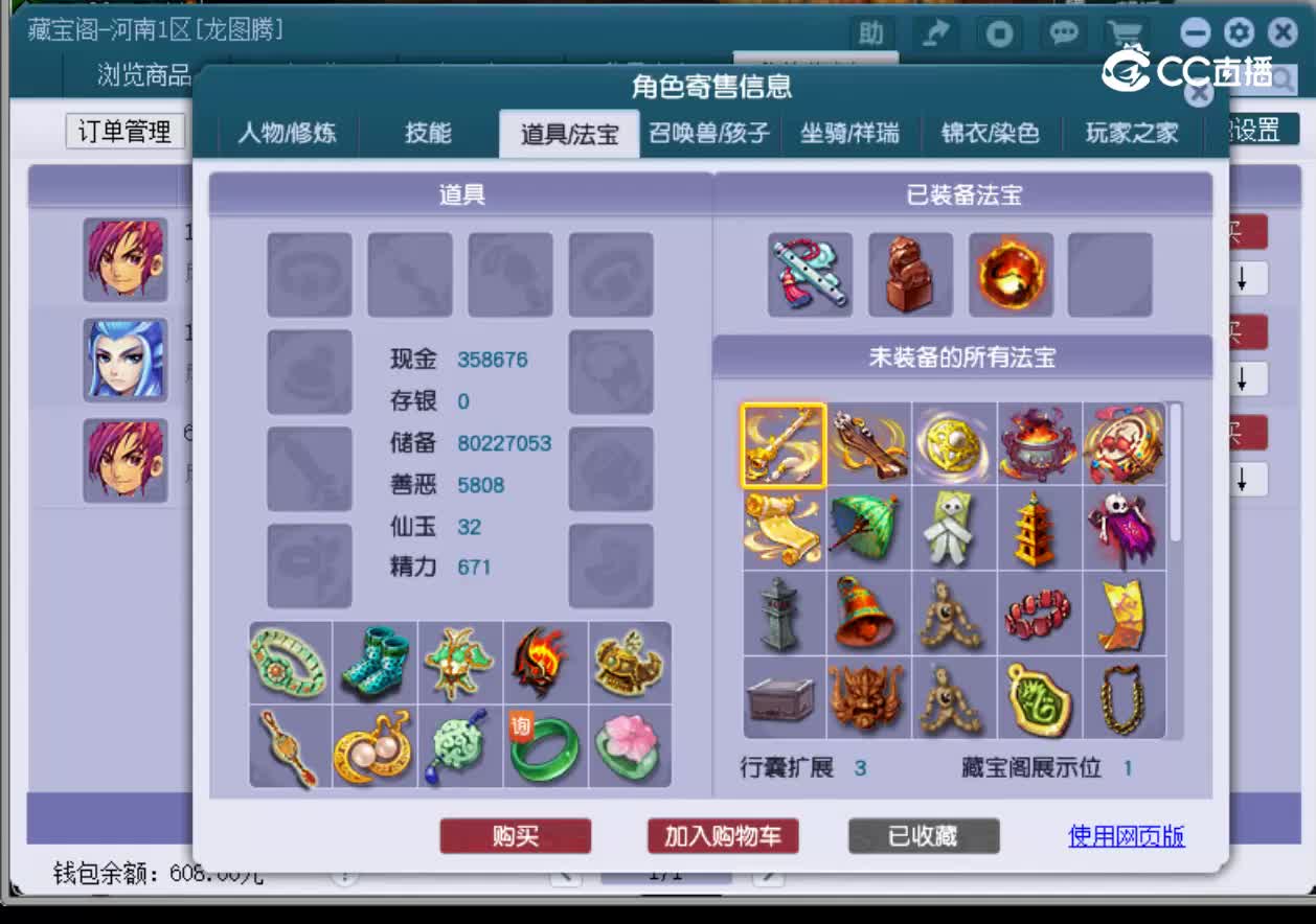 【主播点评】魔王寨