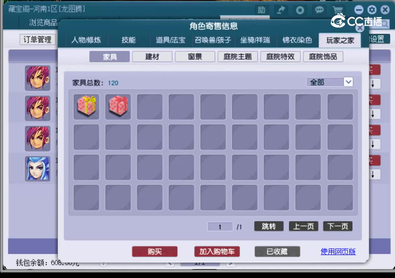 【主播点评】化生寺