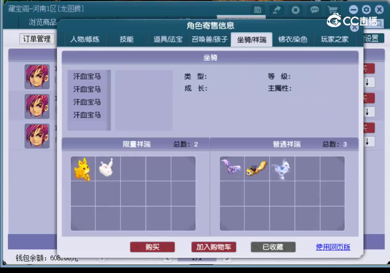 【主播点评】神木林