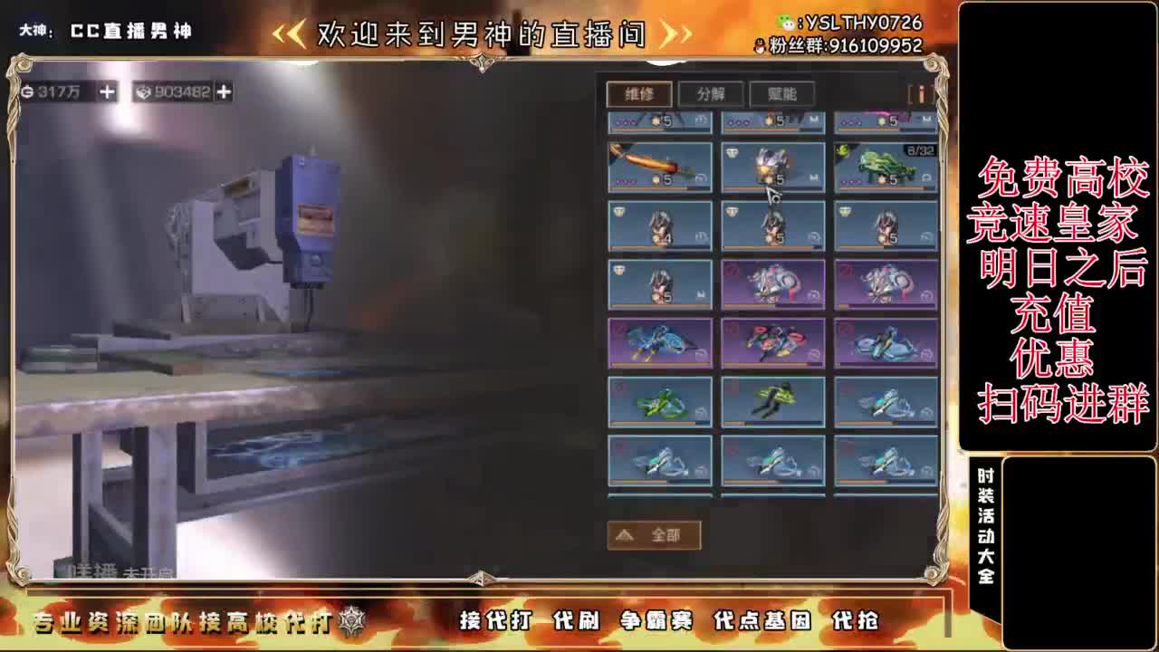 辐射诡楼 CC时装滴滴 第2段