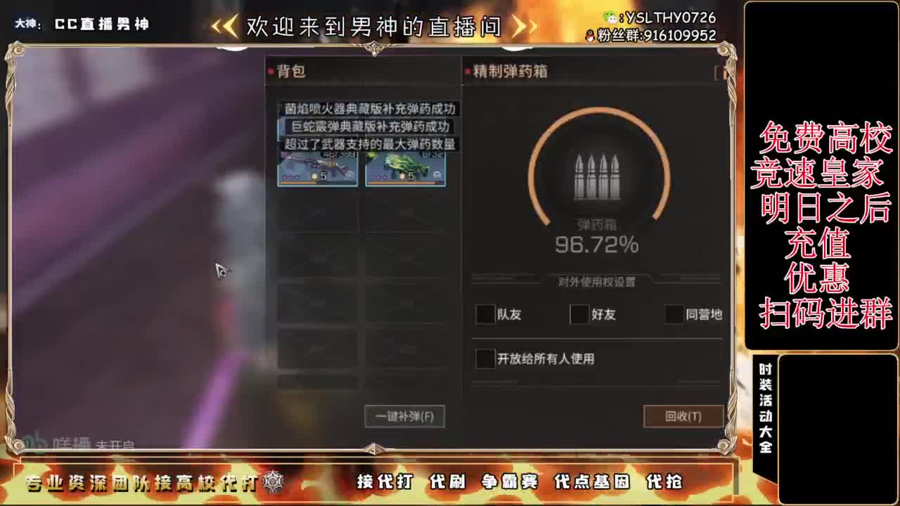 辐射诡楼 CC时装滴滴 第3段