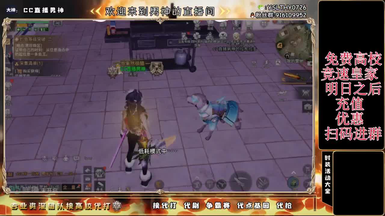 辐射诡楼 CC时装滴滴 第5段