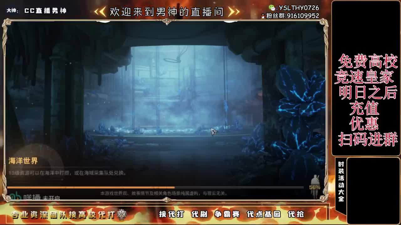 辐射诡楼 CC时装滴滴 第6段
