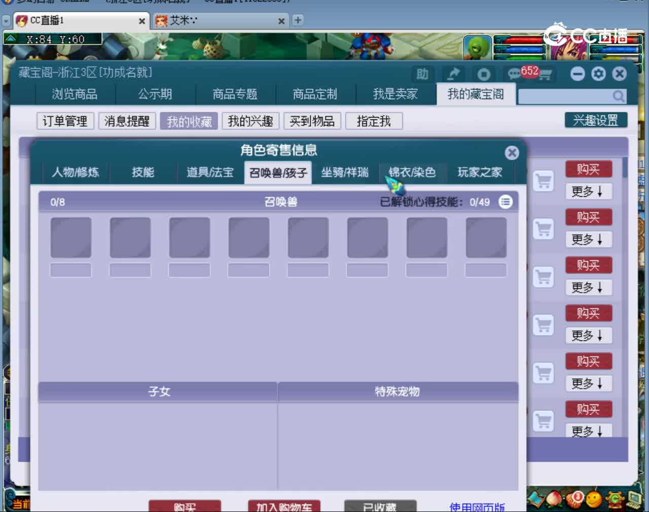 【主播点评】凌波城