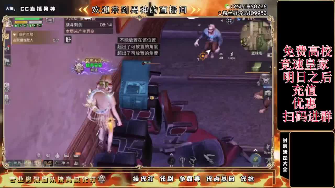 辐射诡楼 CC时装滴滴 第8段