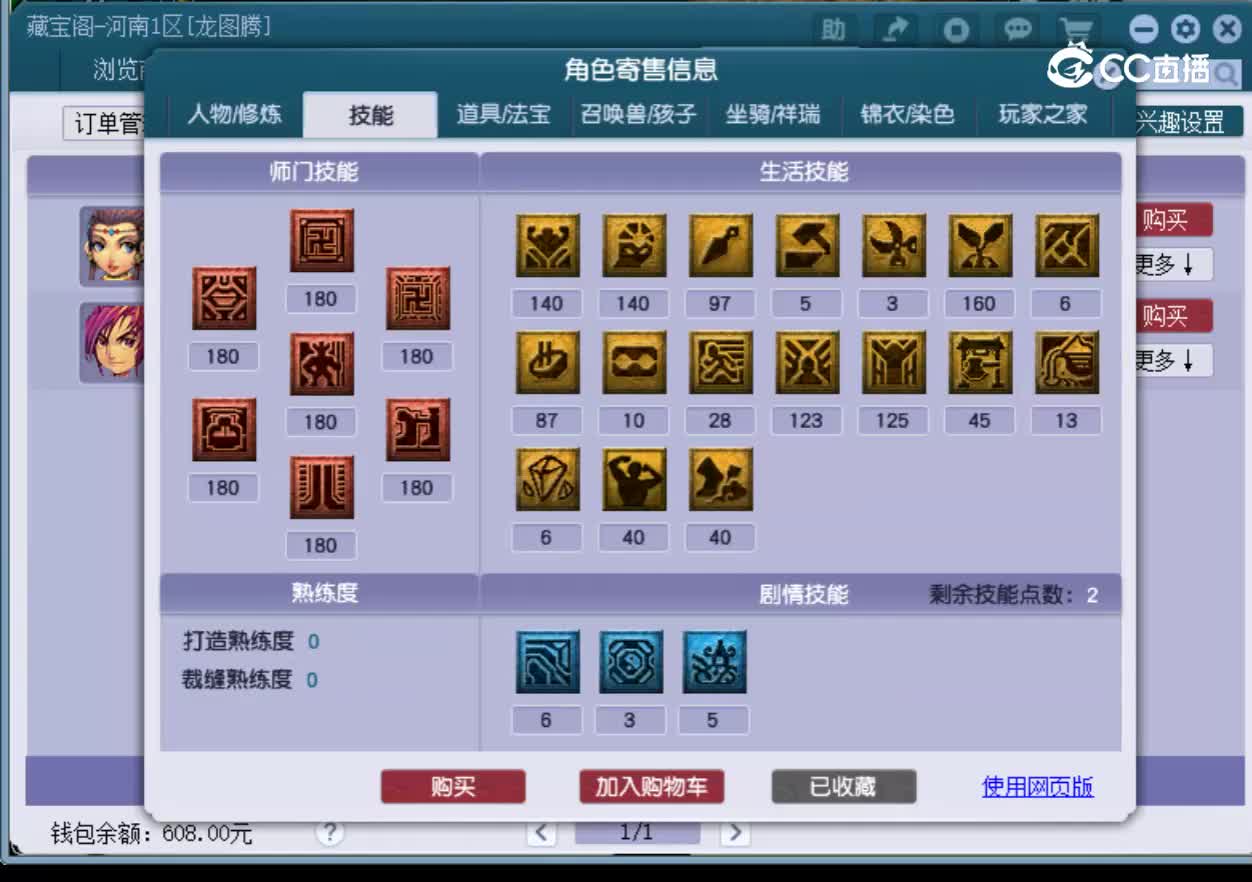 【主播点评】化生寺