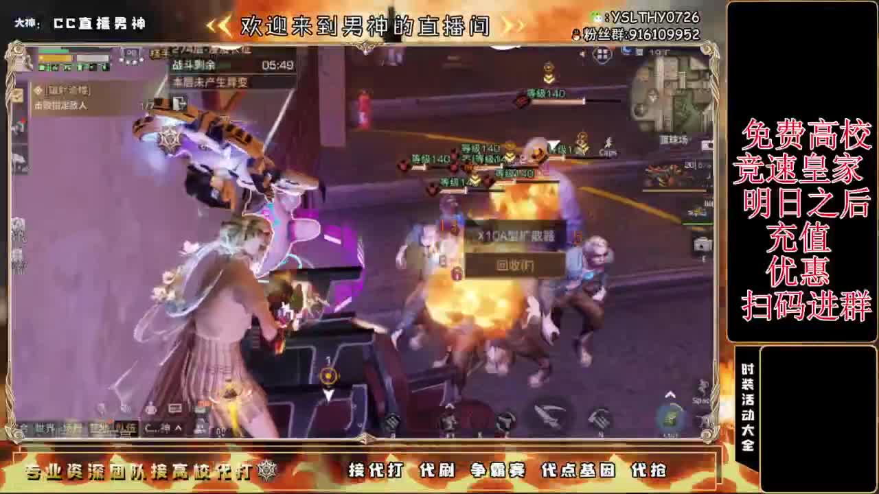 辐射诡楼 CC时装滴滴 第9段