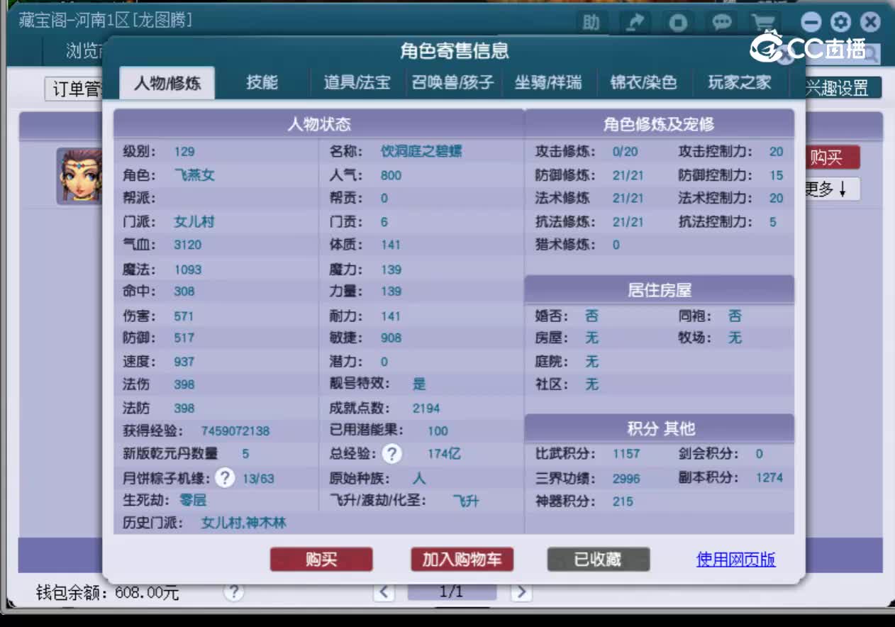 【主播点评】女儿村