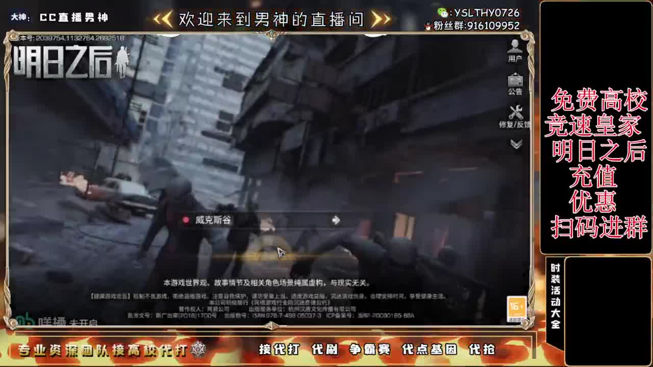 辐射诡楼 CC时装滴滴 第10段