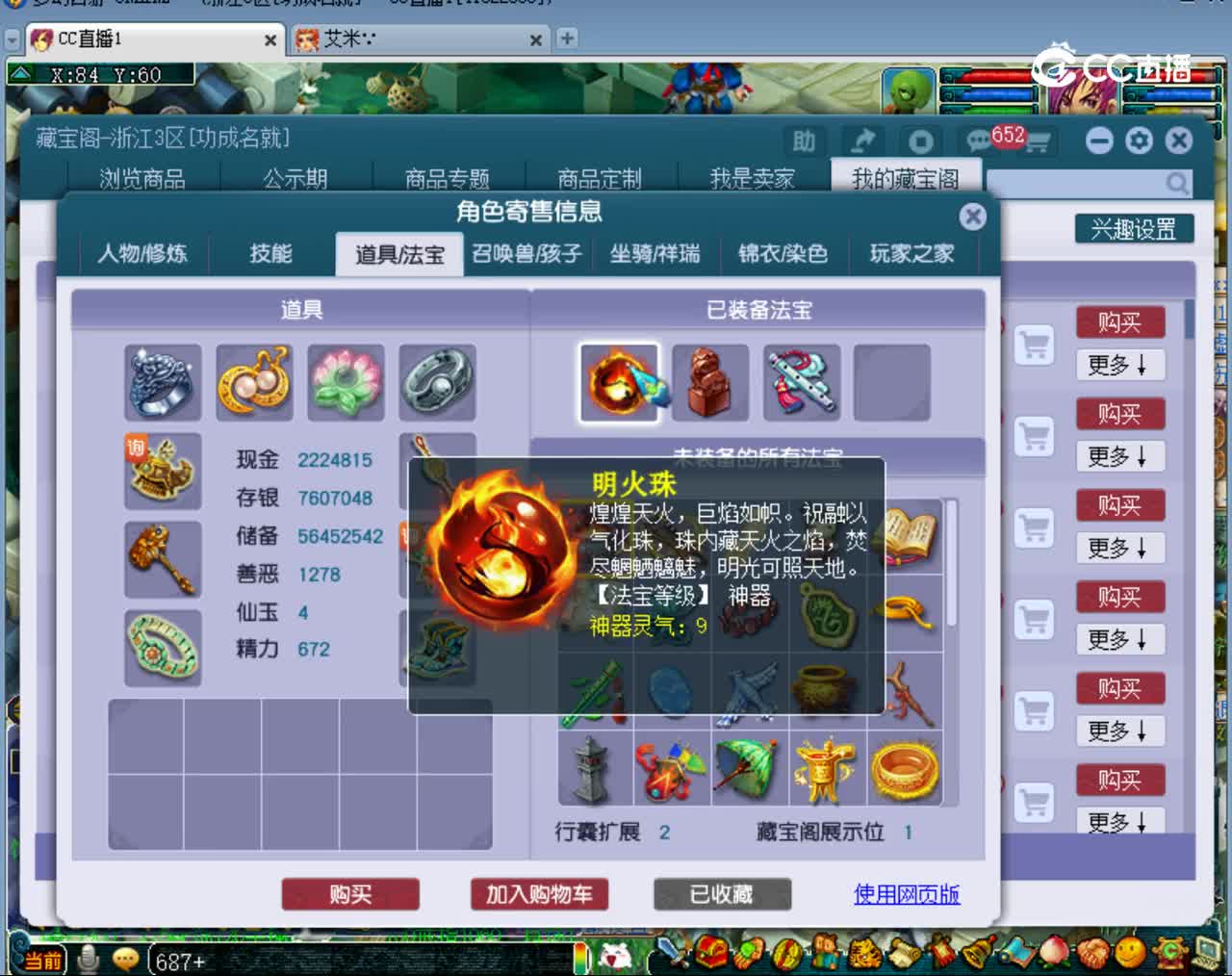 【主播点评】魔王寨