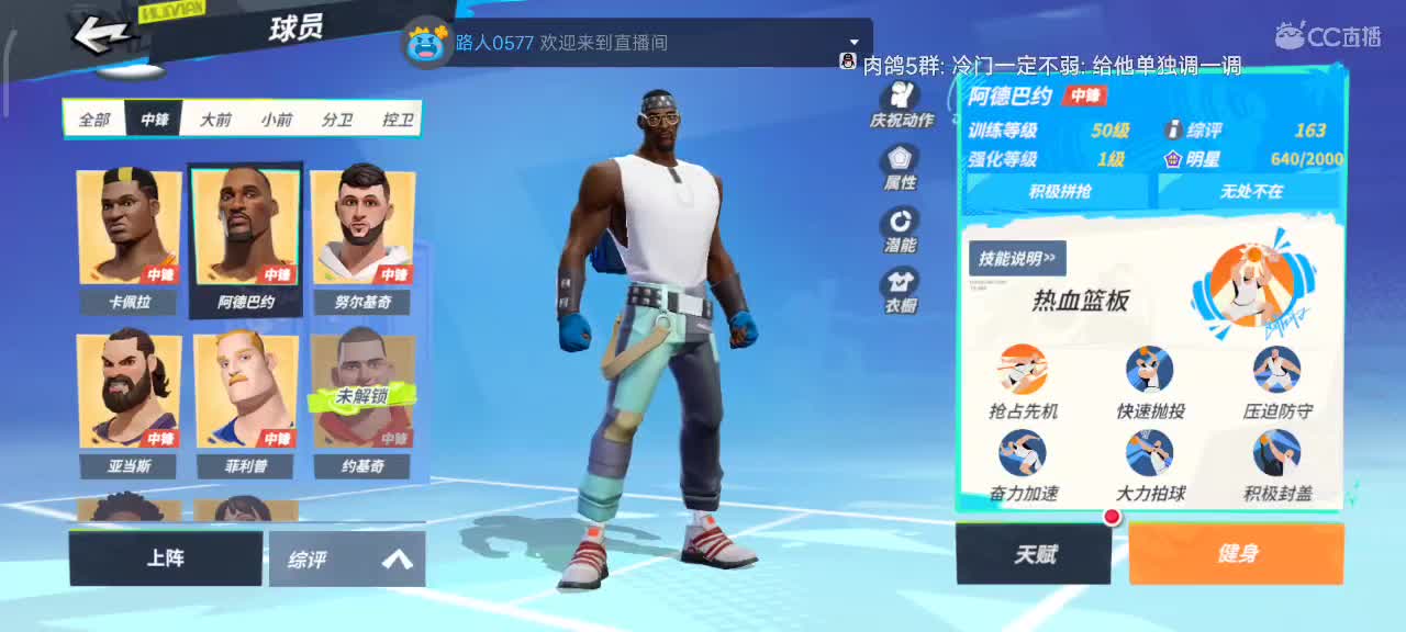 沉浸式直播 第1段