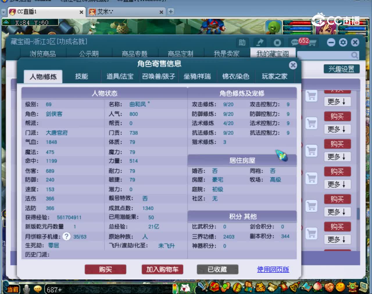【主播点评】大唐官府